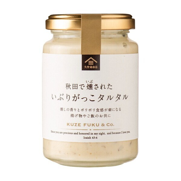 【数量限定】「秋田で燻された いぶりがっこタルタル」大容量&いぶりがっこ増量版を発売。ポリポリ食感を贅沢に味わう【久世福商店】