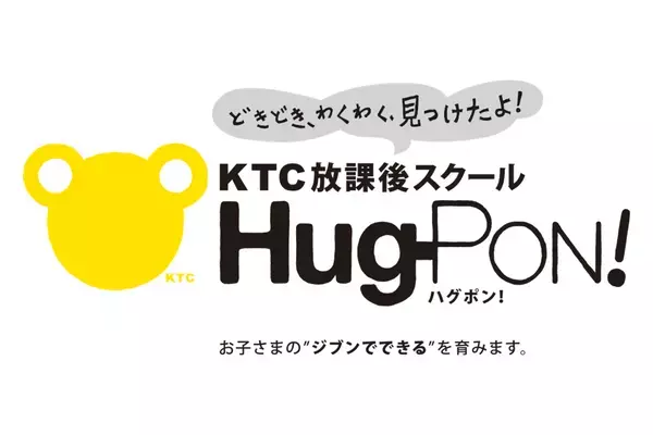 小学生125名が1泊2日のアドベンチャー体験へ！ KTC放課後スクールHug-PON!による 「夏のジブンGO!GO!プログラム2025」が開催