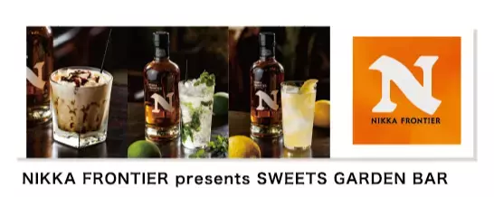 スイーツ・グルメ・お酒が大集結！札幌中心部で楽しむ夏の屋外イベント「スイーツガーデンSAPPORO2025」8月14日〜17日開催！