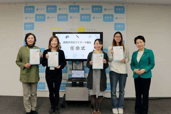 【山口県周南市】令和6年度周南市二十歳の記念式典を開催いたします。