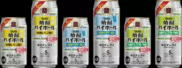 糖質ゼロ・プリン体ゼロ・甘味料ゼロ・アルコール分5％の辛口チューハイ！ 　タカラ「焼酎ハイボール」5％＜特製コーラ割り＞数量限定発売