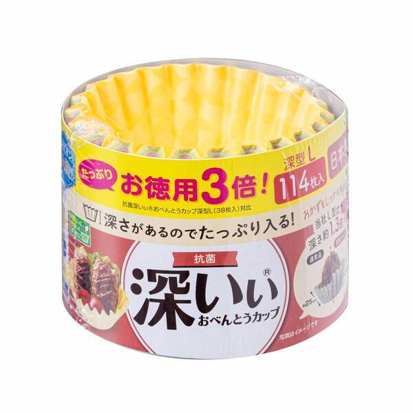 お弁当用おかずカップの人気アイテム お徳用3種を発売