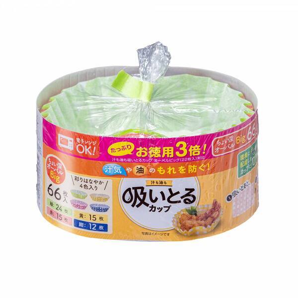 お弁当用おかずカップの人気アイテム お徳用3種を発売