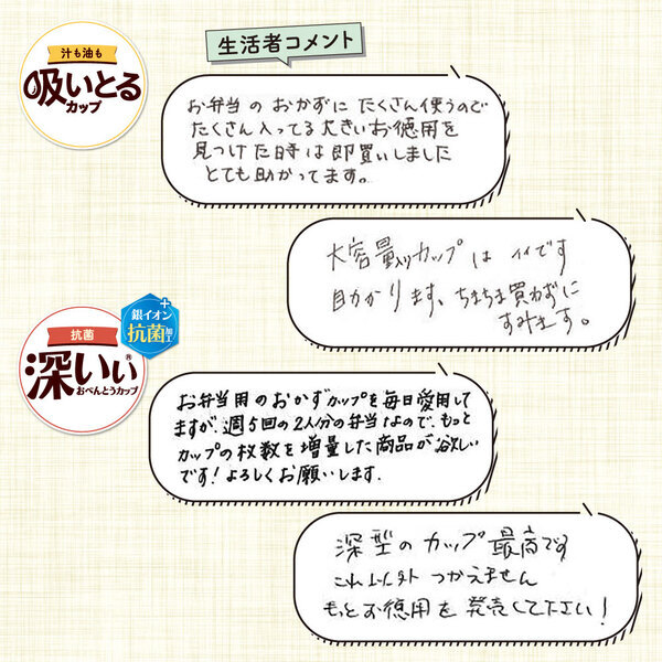 お弁当用おかずカップの人気アイテム お徳用3種を発売