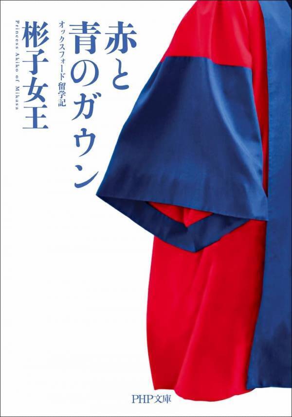 彬子女王[著]・ほしよりこ[絵]の共著書を、2025年秋に発売決定