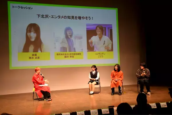 事業者のアイデアと地域課題をつなぐ共創プログラム「Seta Co Crea（セタ・コ・クリエ）」が2025年度の公募を開始