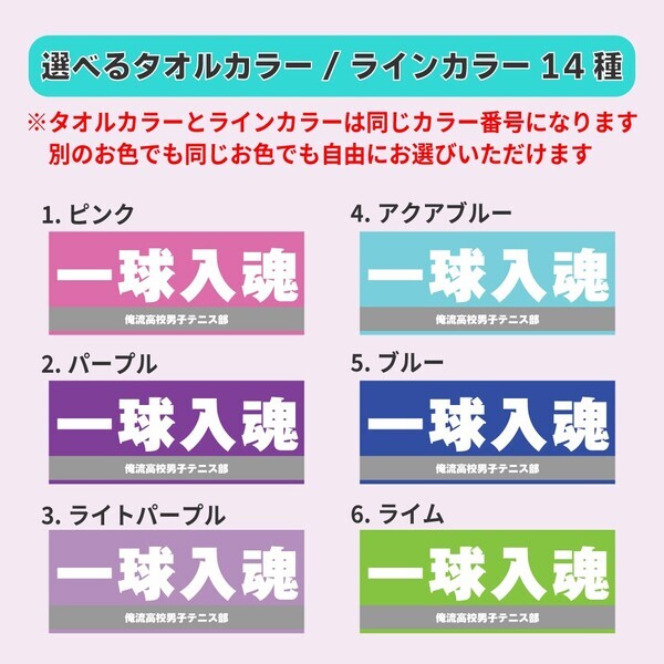 【名入れ応援タオルが1週間限定セール！】8/11(月)”ガンバレの日”に贈るカスタマイズ可能な横断幕風スポーツタオル
