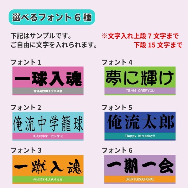 【名入れ応援タオルが1週間限定セール！】8/11(月)”ガンバレの日”に贈るカスタマイズ可能な横断幕風スポーツタオル