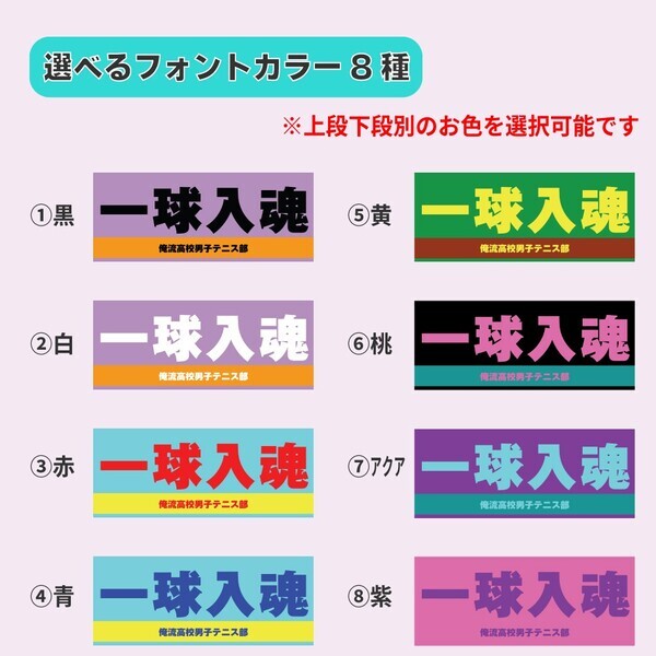 【名入れ応援タオルが1週間限定セール！】8/11(月)”ガンバレの日”に贈るカスタマイズ可能な横断幕風スポーツタオル