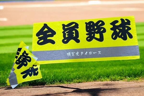 【名入れ応援タオルが1週間限定セール！】8/11(月)”ガンバレの日”に贈るカスタマイズ可能な横断幕風スポーツタオル