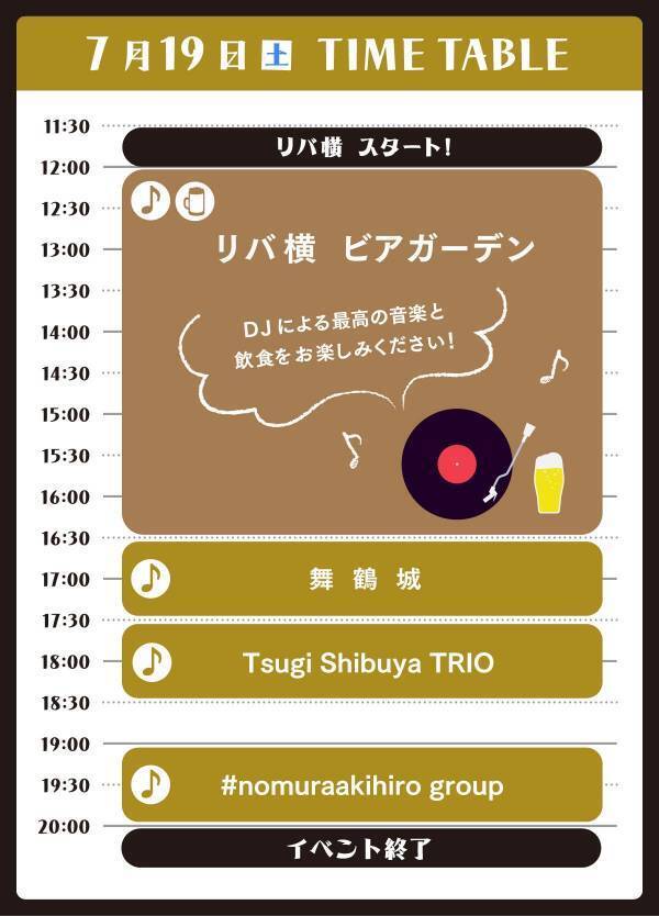 【広島ホームテレビ主催】第3回「広島じゃズPresents Riverじゃズ横丁」開催のお知らせ