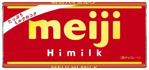 GiGOのお店の 「明治のお菓子ブース」で遊んで オリジナルミニミニティッシュをもらおう！ GiGOバレンタインキャンペーン開催のお知らせ