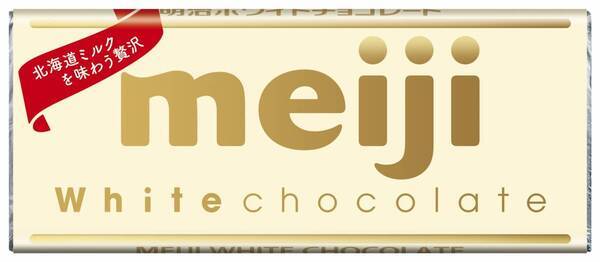 GiGOのお店の 「明治のお菓子ブース」で遊んで オリジナルミニミニティッシュをもらおう！ GiGOバレンタインキャンペーン開催のお知らせ