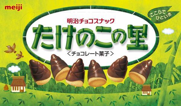 GiGOのお店の 「明治のお菓子ブース」で遊んで オリジナルミニミニティッシュをもらおう！ GiGOバレンタインキャンペーン開催のお知らせ