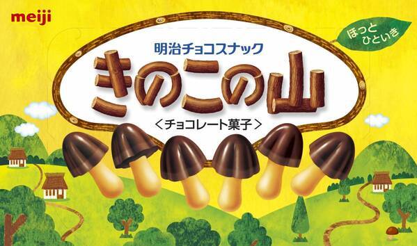 GiGOのお店の 「明治のお菓子ブース」で遊んで オリジナルミニミニティッシュをもらおう！ GiGOバレンタインキャンペーン開催のお知らせ