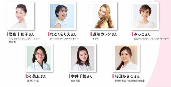 今年の健康トレンドの総決算！過去最多の223社 446商品がエントリー 「からだにいいこと®⼤賞2024」授賞式を開催