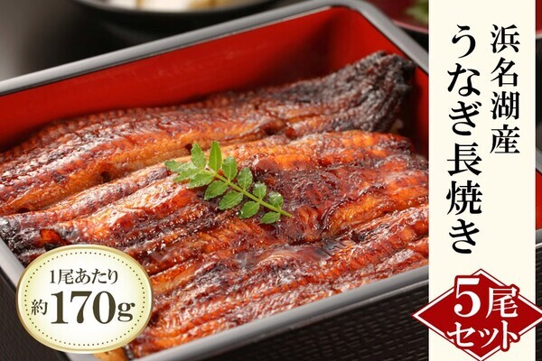 毎月１０日は「魚の日」！限定セール開催！「ＪＡタウン」で「浜名湖産うなぎ」や「呼子のお刺身いか」など約150商品を特別価格で販売