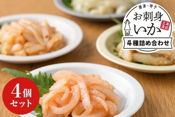 毎月１０日は「魚の日」！限定セール開催！「ＪＡタウン」で「浜名湖産うなぎ」や「呼子のお刺身いか」など約150商品を特別価格で販売