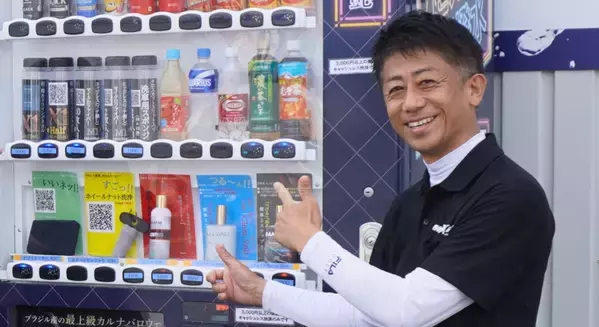 BVE、24時間購入可能なプロ仕様カーケア用品自動販売機の設置場所を８月１日以降拡大