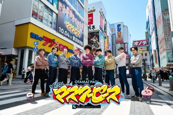 “伝説確定”のコラボ決定！！LINEスタンプで大人気の「カナヘイの小動物 ピスケ&うさぎ」と世界唯一のアニソン×ダンスチーム「REAL AKIBA BOYZ」が、東京体育館でのワンマンライブでまさかの共演！