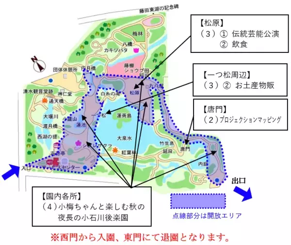 【夜間特別開園】秋の夜長の小石川後楽園2025
