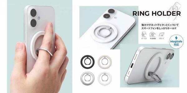 強力マグネットでピタッとくっつくMagSafe対応スマホリングホルダーを株式会社PGAが2月28日より新発売