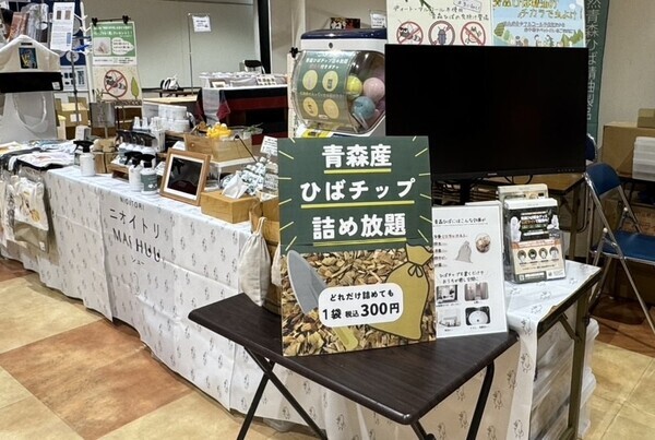 ニオイトリ MASHUU（マシュー）ねぶた祭りに初登場！“香りの体験ブース”に青森ひば精油アイテムを出店！