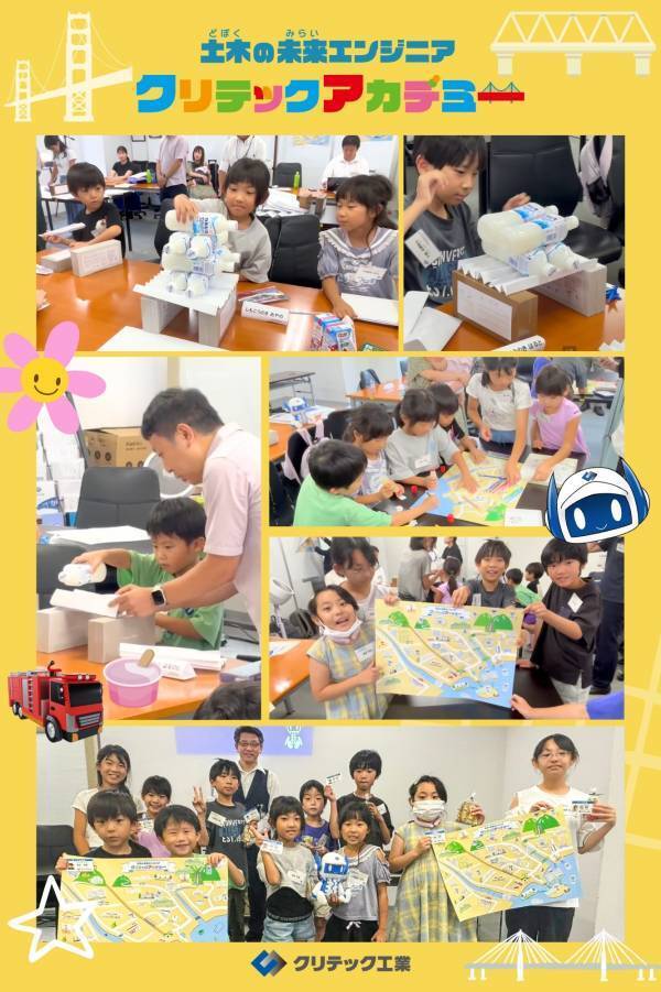 お菓子で地震に強い橋を学ぶ！クリテック工業の夏休み子ども体験学習「クリテックアカデミー」大盛況で開催