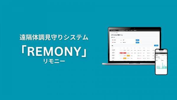 「健康を、もっと、あたらしく」メディロム創業25周年×Nasdaq上場5周年記念