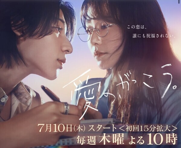 出演決定‼️俳優　斎藤挙人、フジテレビ系「木曜劇場」最新作話題沸騰のドラマ『愛の、がっこう。』にホスト界のカリスマとして椿リョータ役で出演