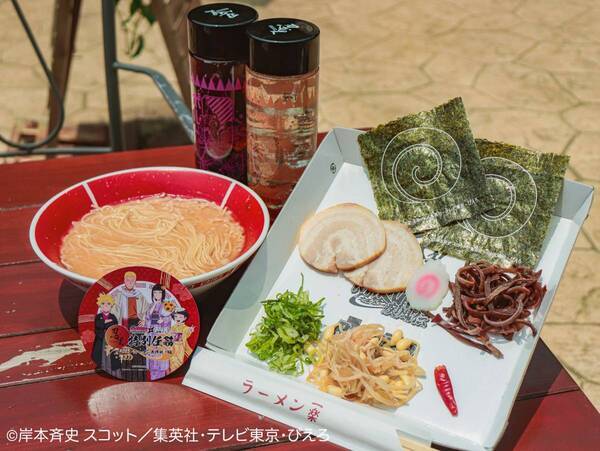 “うずまきナルト一家”手作りラーメンが、忍里で味わえる！？ ニジゲンノモリ「NARUTO＆BORUTO 忍里」特別任務 第25弾『ラーメン大作戦！』編　コラボラーメン