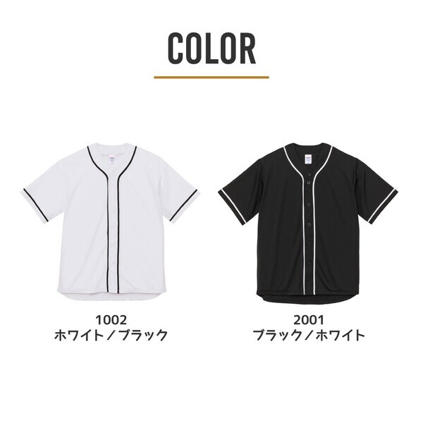 【オリジナルベースボールシャツが1週間限定セール！】8/17(日)”プロ野球ナイターの日”に着る写真・文字自由デザインのユニフォーム風シャツ