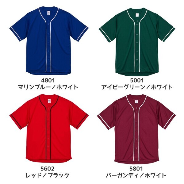 【オリジナルベースボールシャツが1週間限定セール！】8/17(日)”プロ野球ナイターの日”に着る写真・文字自由デザインのユニフォーム風シャツ