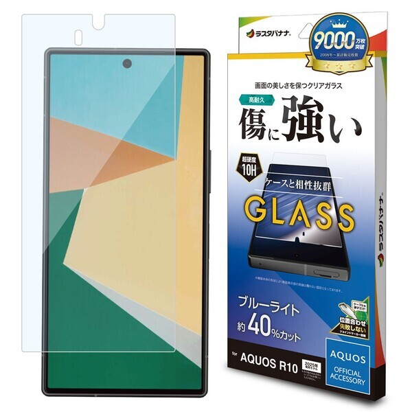 「AQUOS R10」生で観るより生々しい。ラスタバナナから専用アクセサリーを発売！