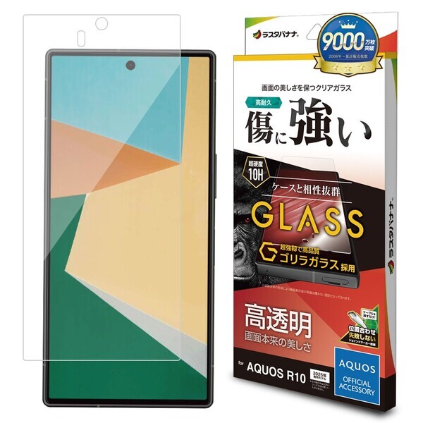 「AQUOS R10」生で観るより生々しい。ラスタバナナから専用アクセサリーを発売！