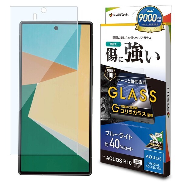 「AQUOS R10」生で観るより生々しい。ラスタバナナから専用アクセサリーを発売！