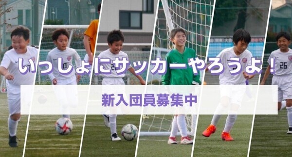 与野西北サッカースポーツ少年団が写真販売プラットフォームサービス  「みんなのおもいで .com」を導入