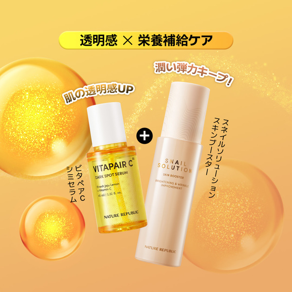 韓国発の自然派コスメブランド「NATURE REPUBLIC(ネイチャーリパブリック)」がQoo10「メガポ」セールに参加！人気商品をお得に購入できるチャンス！