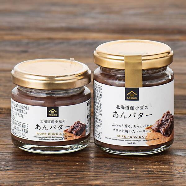 【お客様のお声から誕生】「パンのお供」の少量サイズを新発売！人気の味を気軽にお試し【久世福商店】