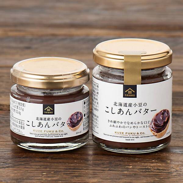 【お客様のお声から誕生】「パンのお供」の少量サイズを新発売！人気の味を気軽にお試し【久世福商店】