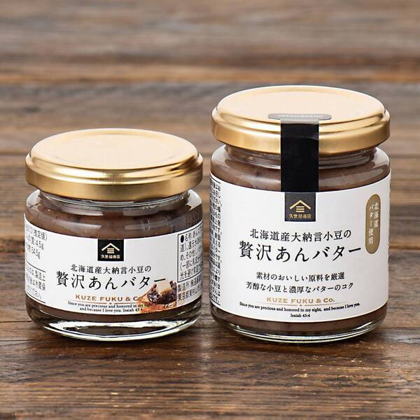 【お客様のお声から誕生】「パンのお供」の少量サイズを新発売！人気の味を気軽にお試し【久世福商店】