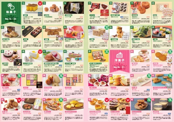 新たな「博多のおみやげ王」は？「第11回マイングNO.1おみやげ決定戦」開催！