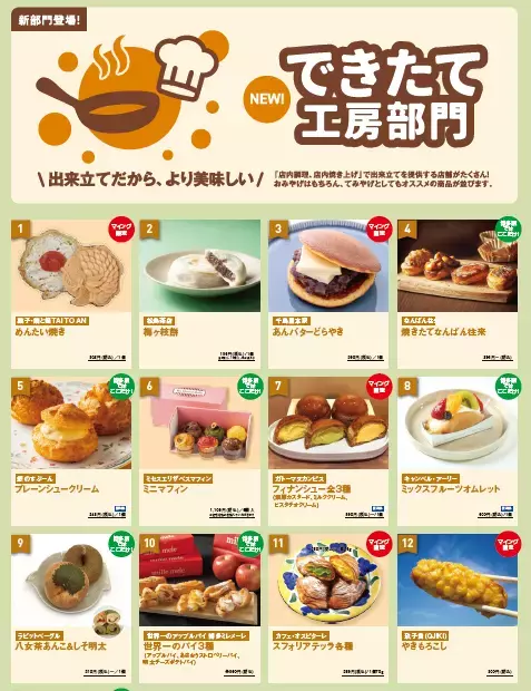 新たな「博多のおみやげ王」は？「第11回マイングNO.1おみやげ決定戦」開催！