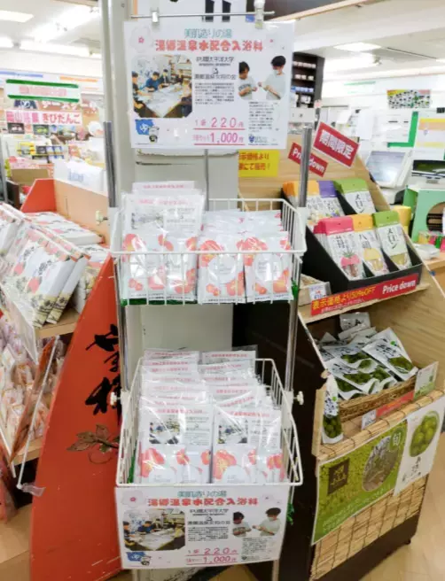 IPU×湯郷温泉女将の会「湯郷温泉水配合入浴料」が販売開始！蒜山サービスエリア下り線に急げ！