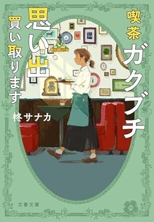 アップルシード・エージェンシー契約作家6名によるトーク＆サインイベント 「ミステリーの舞台裏」9月21日、芳林堂書店高田馬場店にて開催