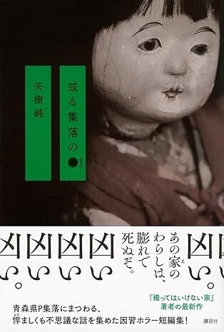 アップルシード・エージェンシー契約作家6名によるトーク＆サインイベント 「ミステリーの舞台裏」9月21日、芳林堂書店高田馬場店にて開催