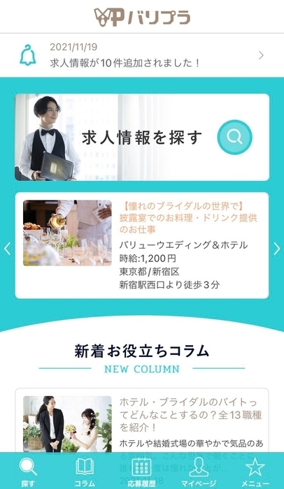 【3周年キャンペーン】バリプラ3周年記念！第一弾としてQUOカードやスタバカードが当たる「バリプラ3周年グッジョブ思い出キャンペーン」を開始しました！