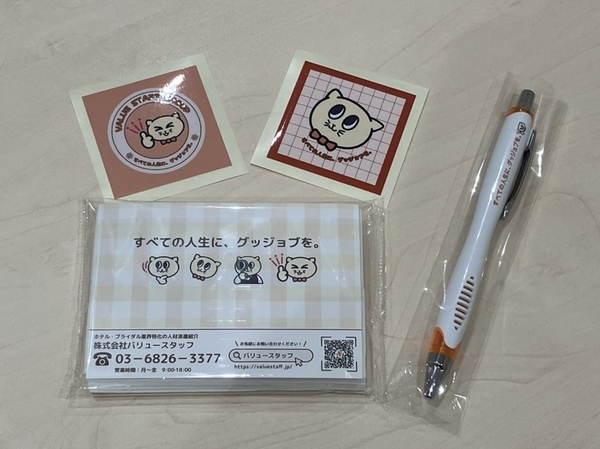 【3周年キャンペーン】バリプラ3周年記念！第一弾としてQUOカードやスタバカードが当たる「バリプラ3周年グッジョブ思い出キャンペーン」を開始しました！