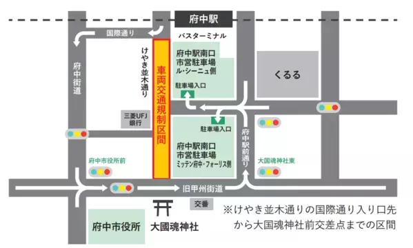 個性豊かなスープが楽しめる！府中駅前けやき並木通りにて「FUCHU SOUP MARCHE -フチュウ スープマルシェ-」を1月26日に開催します！