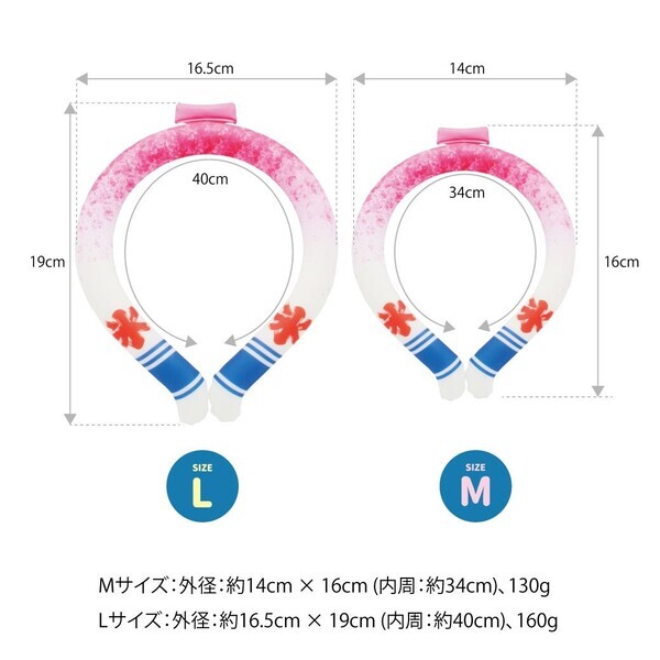 見た目も涼しく！かき氷デザインのCOOLネックリングが発売！